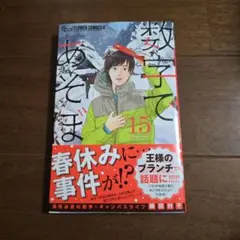 けんぼ（出張時、2〜3日お日にち頂きます様 リクエスト 2点 まとめ商品