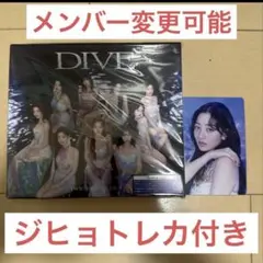 TWICE初回限定版Bアルバム『DIVE』　ジヒョトレカ付きのサムネイル