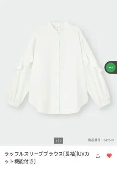 タグ無し新品未使用品ラッフルスリーブブラウス（長袖） S