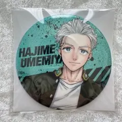 WIND BREAKER ウィンブレ展　グリッター　缶バッジ グリ缶　梅宮