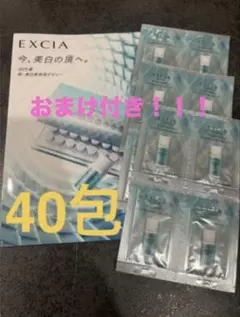 エクシア イマキュレート セラム Z 美白美容液 1.5ml×40包のサムネイル