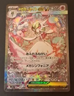 2026年最新】サーナイトex sarの人気アイテム - メルカリ