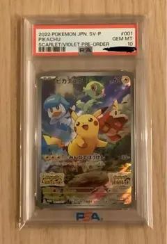 2026年最新】ピカチュウ ポケモンカード svの人気アイテム - メルカリ