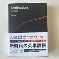 2026年最新】Distinctionの人気アイテム - メルカリ
