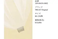 TREAT Original ウェディングベール 80×250cm