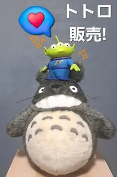 ジブリ トトロ ぬいぐるみ