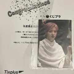 INI くじプラ　佐野雄大　E賞　生写真