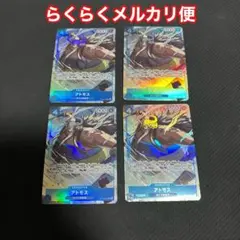 早い物勝ち!!【値下げ】ワンピースカード アトモス パラレル4枚