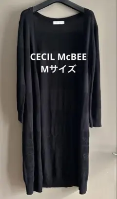 CECIL McBEE ブラック ロングカーディガン　セシルマクビー　Mサイズ
