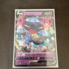 ドラパルトV RR S4a シャイニースターV 088/190