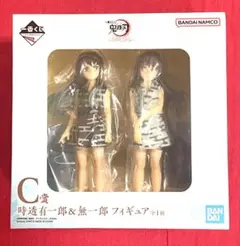 鬼滅の刃 1番くじC賞 時透有一郎＆無一郎 フィギュア