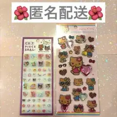 サンリオ 日焼けキティ タイルシール　ストーンシールセット 匿名配送