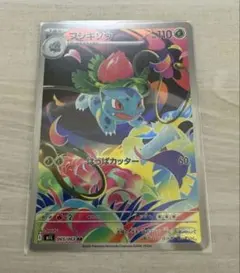 フシギソウ AR MEGA 拡張パック メガブレイブ キラ 065/0 - メルカリ