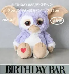 SNIDEL スナイデル 新品 グレムリン ギズモ コラボフィギュア