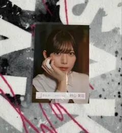 櫻坂46 村山美羽　本質的なこと　MV衣装　ヨリ