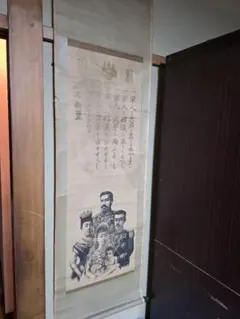昭和天皇 ご成婚記念 写真 皇室 大正　古美術　掛け軸　时代物 稀少珍品 昭和天皇 ご成婚記念 写真 皇室 大正 古美術 掛け軸 时代物 稀少珍品