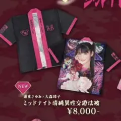 2026年最新】道重さゆみ tシャツの人気アイテム - メルカリ