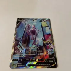 2026年最新】ミュウツーv srの人気アイテム - メルカリ
