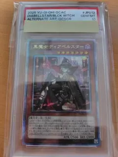PSA10 黒魔女ディアベルスター 25th QCSE 遊戯王 クオシク PSA10 黒魔女ディアベルスター 25th QCSE 遊戯王 クオシク - メルカリ