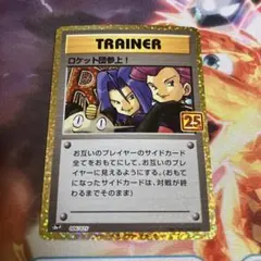 ポケカ 25th プロモカード　セット グラードン　ロケット団参上！ ポケモンカード ロケット団参上！ 25th プロモ（006/025） - メルカリ