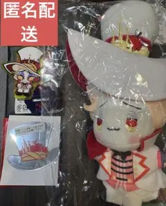 ハズビンホテル おすわりマスコット ぬいぐるみ アラスター vox