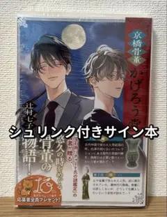 the studs サイン、コメント入りポストカード5枚セット　蜉蝣 the studs サイン、コメント入りポストカード5枚セット 蜉蝣