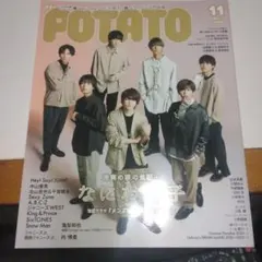 POTATO 2020年11月号