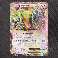 レックウザEX：ポケモンセンター PROMO XYシリーズプロモーション