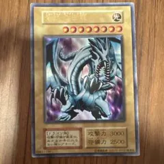 【初期・希少】遊戯王 青眼の白龍 ウルトラレア STARTER BOX版