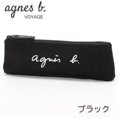 agnes b.　アニエスベー　ペンケース　ペンポーチ　ブラック
