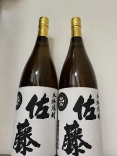 芋焼酎　佐藤　黒白1.8L ２本セット 未開栓　プレミア　古酒　一升瓶　本格焼酎 本格焼酎 佐藤黒 白 1800ml 2本セット 本格焼酎 芋焼酎 佐藤 黒麹