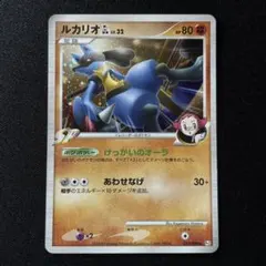 ルカリオGL[ジムリーダー] ☆ Pt2 時の果ての絆 053/090 ポケカ - メルカリ