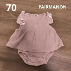 ペアマノン ガーゼロンパース 70サイズ ピンク