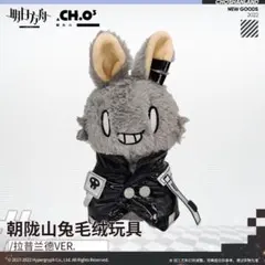 アークナイツ ドットぬいぐるみ ラップランドver - メルカリ