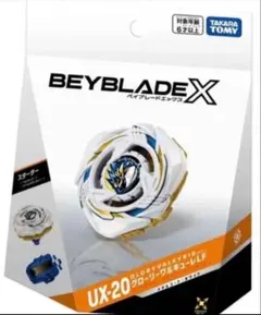 BEYBLADE X Orochi Cluster 6-60LF 2個セット - メルカリ