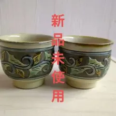 沖縄やちむん　高江洲康次　湯のみ2個