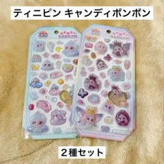 韓国限定＊ティニピン＊キャンディボンボン＊２種セット＊シール＊ボンボンドロップ