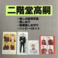 Kis-My-Ft2 二階堂高嗣