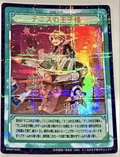 テニスの王子様 tcg 立海大付属の掟 SCR - メルカリ
