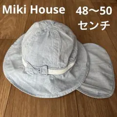 ミキハウス　ホットビスケッツ　日よけ付き帽子　Sサイズ　48-50センチ　水色