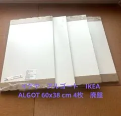 2026年最新】ikea アルゴート フレームの人気アイテム - メルカリ