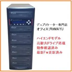 デュプリケーター　1：7　動作確認済み　業務用　高耐久　ドライブ　DVD