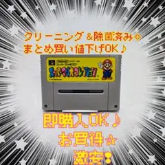 スーパーマリオコレクション　スーファミ　スーパーファミコン　まとめ買い値下げOK
