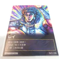 北斗の拳 七番勝負vsレイ オリジナルタペストリー 限定nanaco