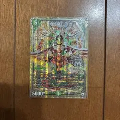 デュエルマスターズ 始虹帝 ミノガミ MAS