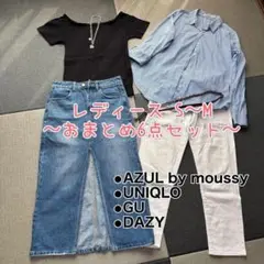 レディースまとめ売り 秋
