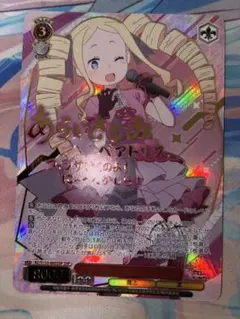 ヴァイスシュヴァルツ オンステージ！ ベアトリスSSP サイン - メルカリ