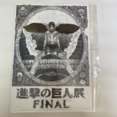 【海外品】進撃の巨人展 FINAL A4クリアファイル