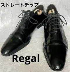 Regal リーガル　ストレートチップ　本革レザー　ビジネス・ドレスシューズ25
