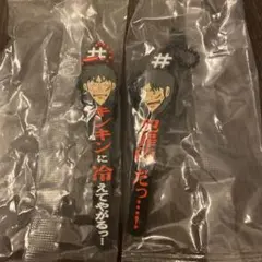 カイジ キーホルダー